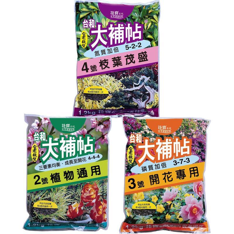 現貨全館590免運大補帖 含有機質粒肥肥料1 2kg植物通用 促進開花 枝葉茂盛 露天市集 全台最大的網路購物市集