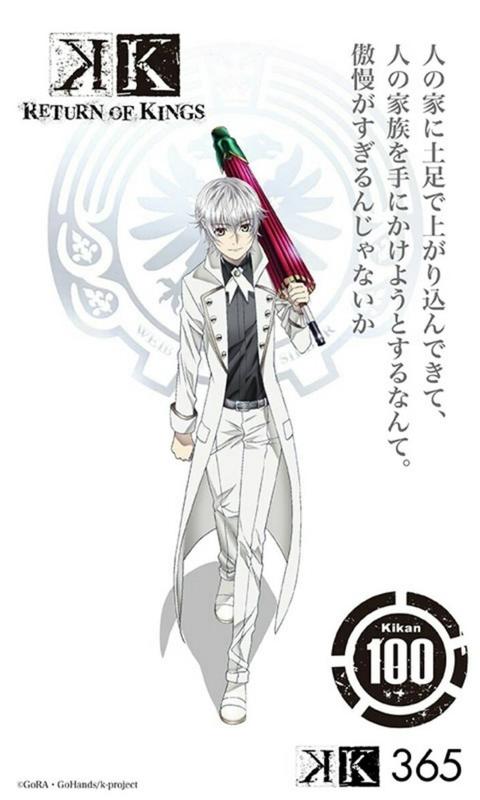 動畫k 第二季ruten Of King 伊佐那社 露天市集 全台最大的網路購物市集 動畫k 第二季ruten Of King 伊佐那社 露天市集 全台最大的網路購物市集