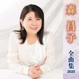 森昌子- 人氣推薦- 2023年3月| 露天市集
