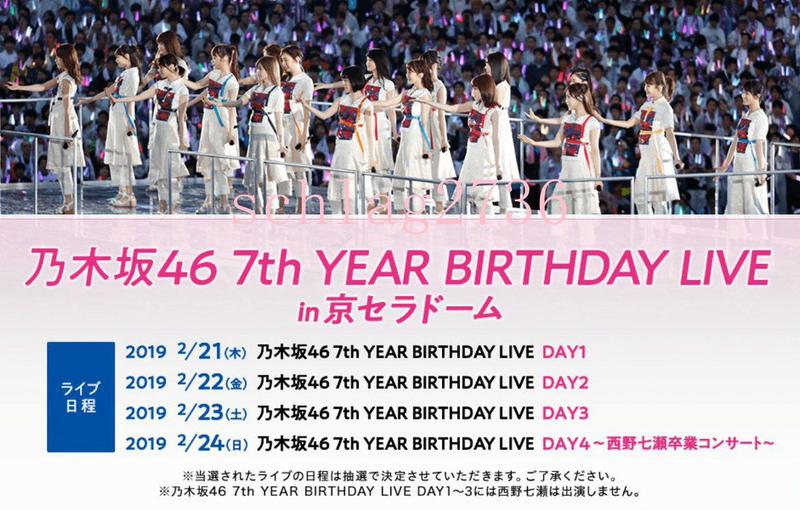 供え 乃木坂46 7th YEAR BIRTHDAY LIVE 4日間映像DVD