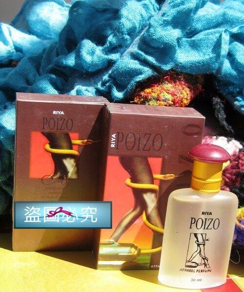 雅舍精品 印度香水 印度精油 正品印度進口異國情調riya Poizo香水耶和華的火蛇 露天市集 全台最大的網路購物市集