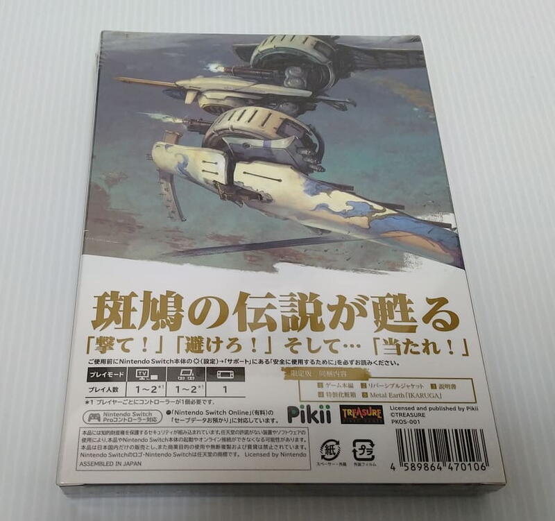 お見舞い 斑鳩 限定版 Metal Earth fawe.org