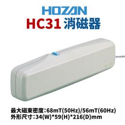 hozan hc-31 - 人氣推薦- 2023年2月| 露天市集