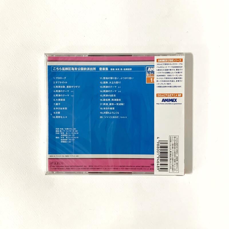 こちら葛飾区亀有公園前派出所 サウンドトラック 音楽集 弐 こちら葛飾区亀有公園前派出所 サウンドトラック 音楽集 弐 こちら葛飾