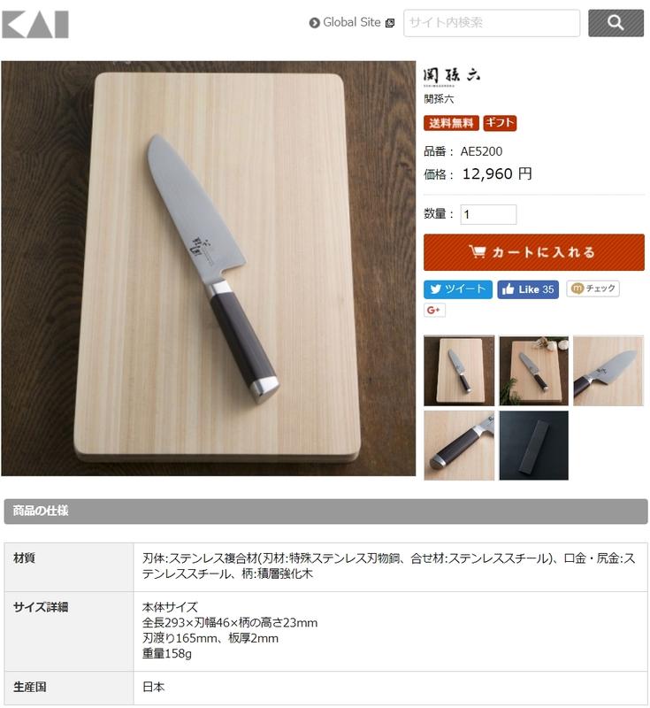 Kai Corporation AE5200 KAI Santoku Knife, Seki Magoroku Damascus, 6.5 inches (165 mm), Made in Japan(USD$58)