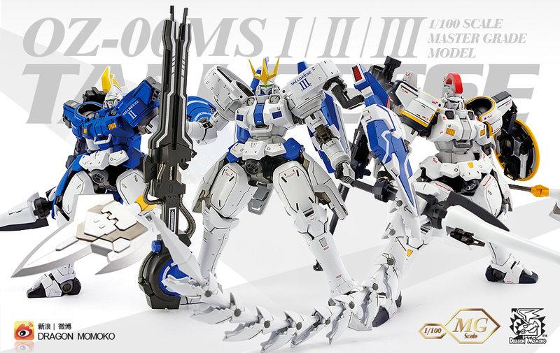 Mg 1 100 托爾吉斯托魯基斯tallgeese Oz 00ms 1號機2號機3號機附特典龍桃子 露天市集 全台最大的網路購物市集