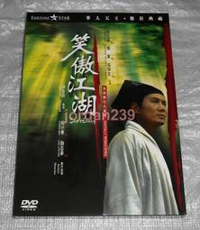 笑傲江湖- DVD(音樂電影) - 人氣推薦- 2023年1月| 露天市集