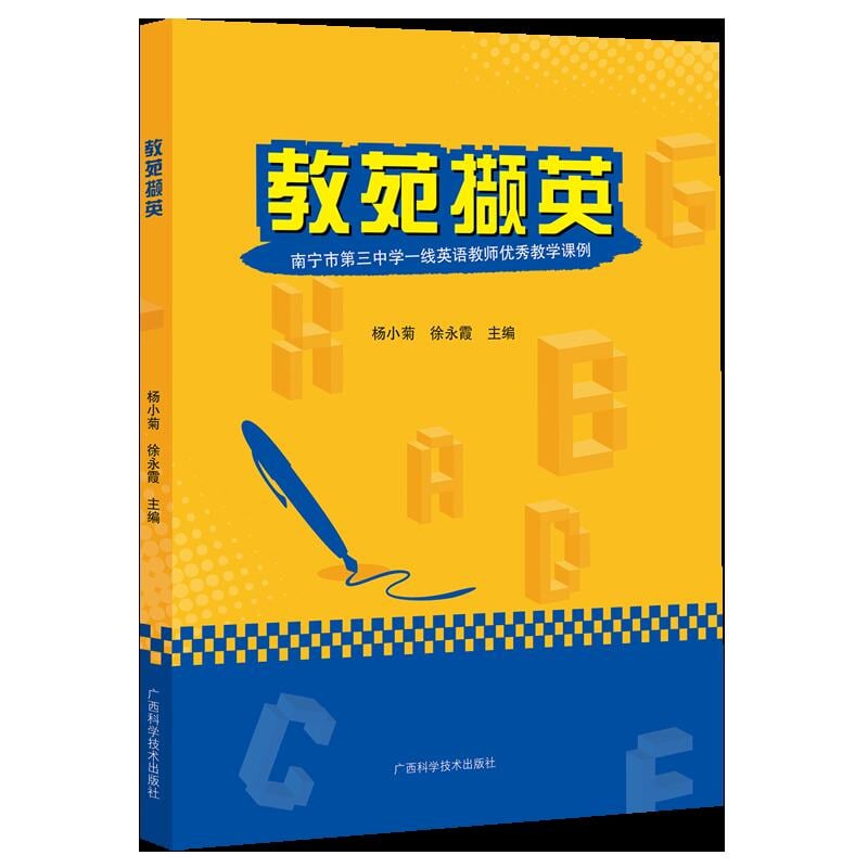 教苑擷英楊小菊 台灣高等教育出版社 露天市集 全台最大的網路購物市集