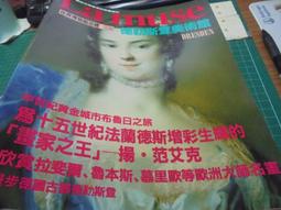 世界の美術館1〜5 La muse