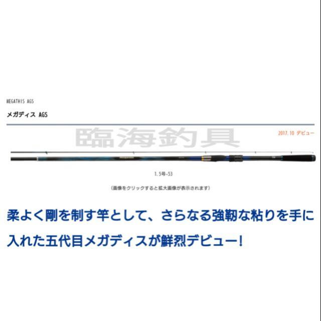 DAIWA 磯竿紫電2- オンラインストア正規店www.obattabetta.jp