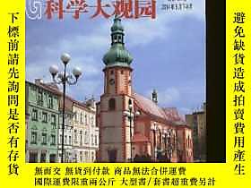 探索12月3日出生者的星座及其性格特征与运势解析