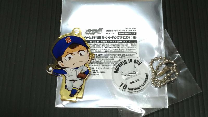 二手未使用 日版鑽石王牌 ダイヤのa 鑽a 青道vs稻實名場面q版吊飾 青道川上憲史 露天拍賣
