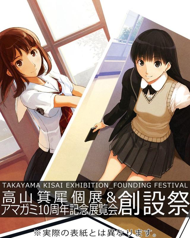 Mu S 同人誌代購 高山箕犀 高山箕犀個展 アマガミ10周年記念展覧会 創設祭 図録 原創 露天市集 全台最大的網路購物市集