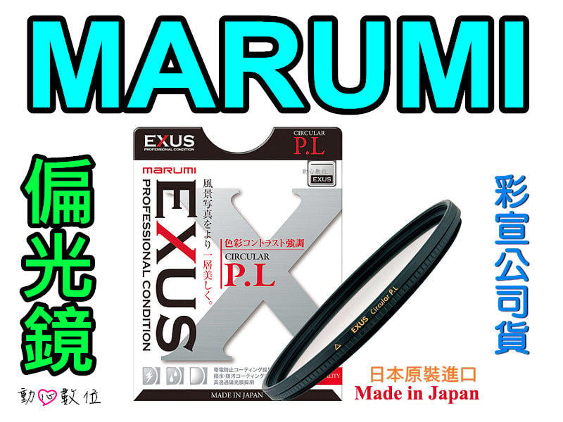 売れ筋ランキングも掲載中！ MARUMI EXUS PL 62mm