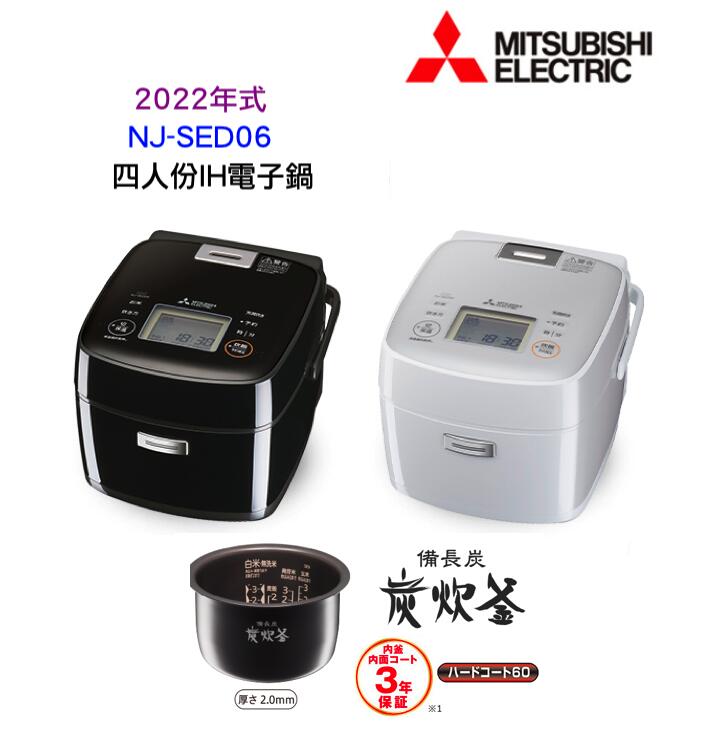 MITSUBISHI（三菱電機） IH炊飯器 4902901905230 備長炭 炭炊釜 NJ