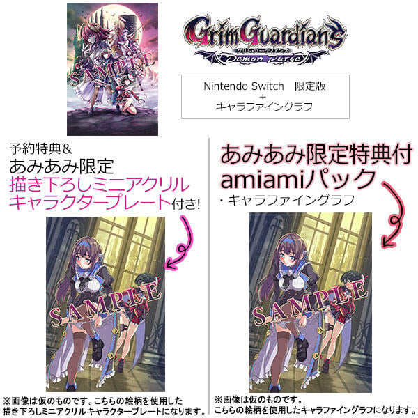 Vgamer 預約3月日版 Amiami限定 少女魔淨grim Guardians 限定版 露天市集 全台最大的網路購物市集