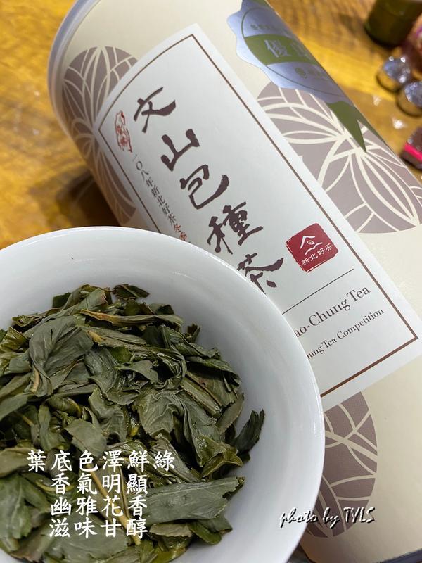 クリアランス販売店舗坪林【一等】文山包種茶150g 2022年冬茶手摘み