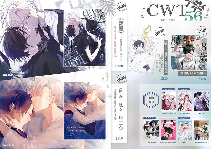 雷雷夥伴cwt 原創bl 新刊 請解開故事謎底雙贏早安晚安每一天魔王變成八歲怎麼辦 露天市集 全台最大的網路購物市集