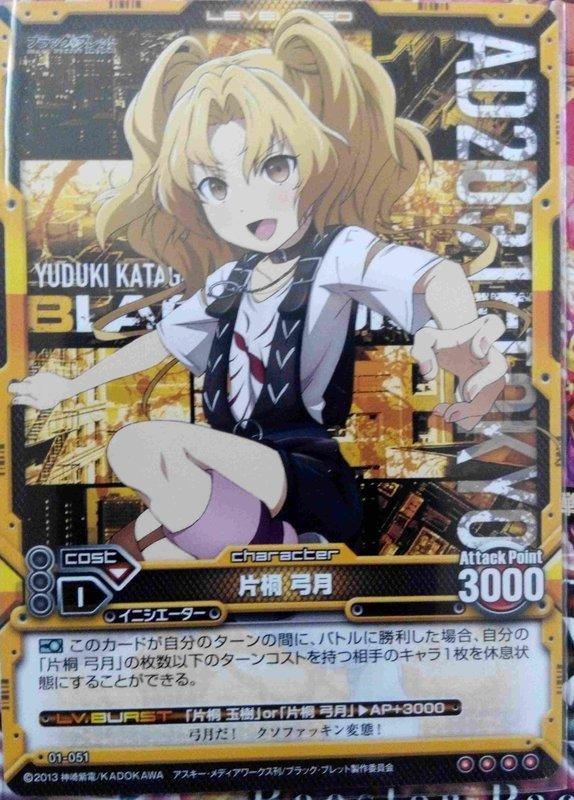 Sappire Ln 01 051 Sr 黑色子彈片桐弓月 露天拍賣 Sappire Ln 01 051 Sr 黑色子彈片桐弓月 露天拍賣