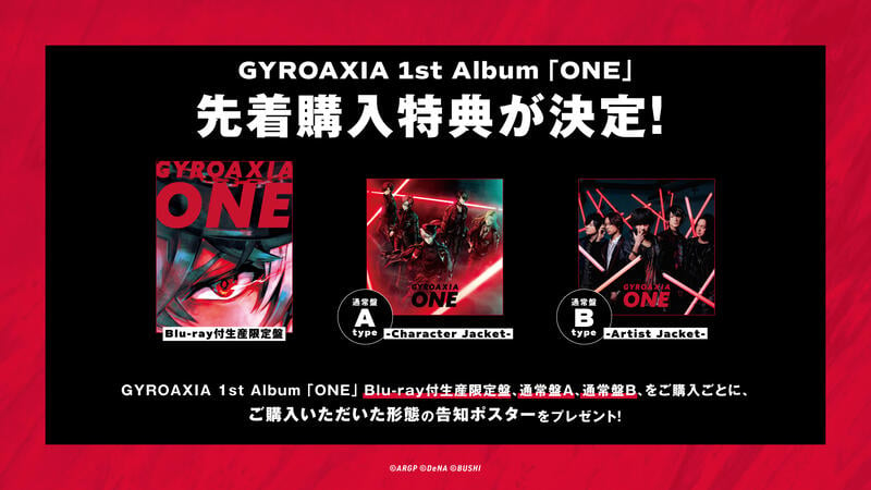 GYROAXIA ONE Blu-ray付き限定版