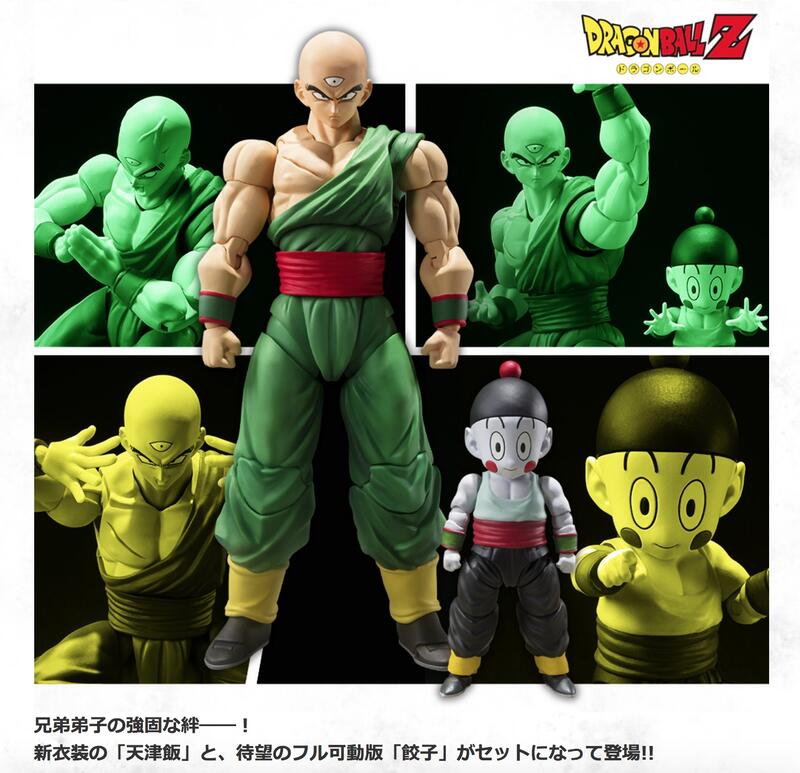 全新現貨s H Figuarts Shf 七龍珠天津飯餃子太陽拳洞洞波魂商店限定超商取付免訂金 露天市集 全台最大的網路購物市集