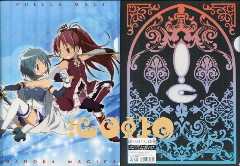 魔女的領域 魔法少女小圓 開始的物語 永遠的物語電影版 劇場版限定資料夾 沙也加 杏子 露天市集 全台最大的網路購物市集