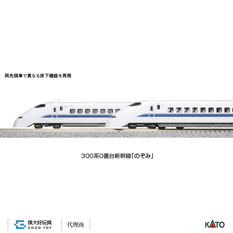 WEB限定 Nゲージ 300系 0番台 新幹線 のぞみ 16両セット 特別企画品 鉄道模型 電車 カトー KATO 10-1766 