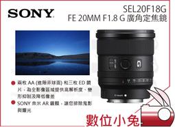 sony fe 20mm f1.8g - 人氣推薦- 2023年2月| 露天市集