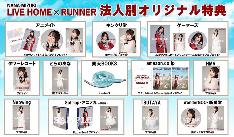 お試し価格！】 水樹奈々 NANA MIZUKI LIVE HOME×RUNNER〈4枚組