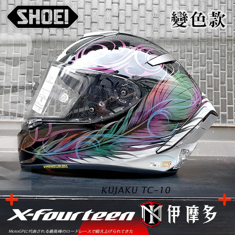 大切な SHOEI X-Fourteen TC-10 KUJAKU クジャク L セキュリティ ...