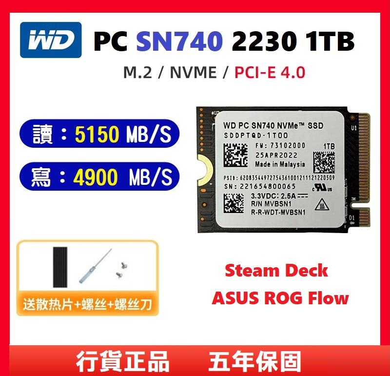 現貨】 WD SN740 1TB 單面M.2 PCIe4x4 SSD 2230 固態硬碟Steam deck