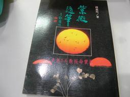 絶版】 擇日精粹（精裝）鐘義明 著 | sallesconstrutora.com.br