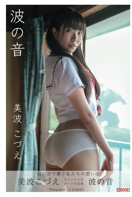 (amazon代購)22091212 AV女優美波梢 波の音 美波こづえ 寫真集 露天市集 全台最大的網路購物市集