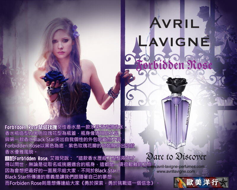 Avril Lavigne 香水 ForbiddenRose&WildRose www.inresonantie.nl