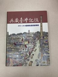 中国語 / 台灣書店地圖 作者: 陸妍君 出版社:晨星出版 100 ％品質保証