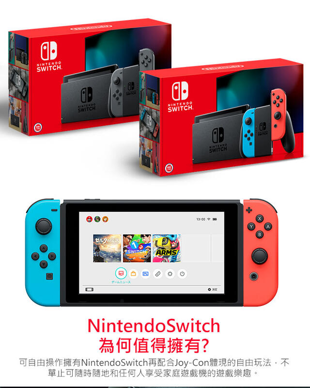 NintendoSwitch同時操作機器 4台用 セールショッピング www.esn-spain.org