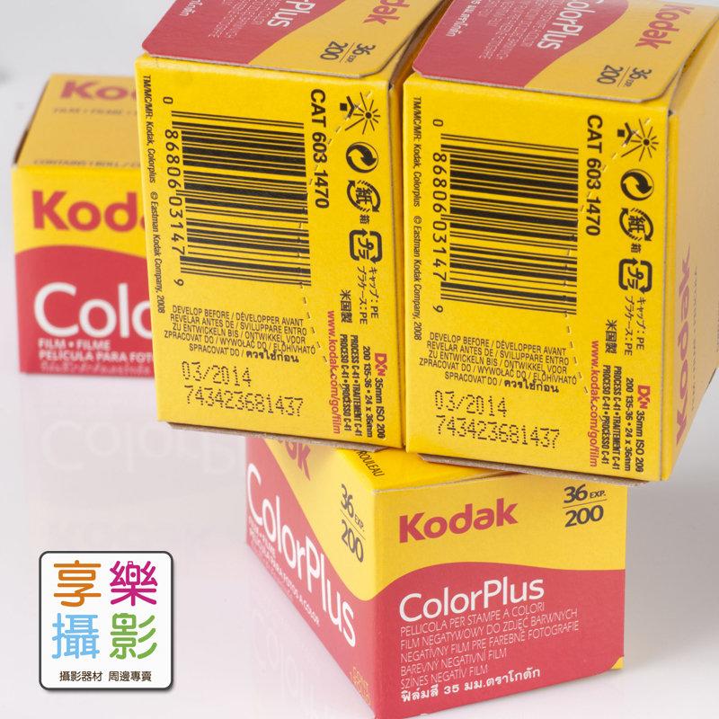 享樂攝影] Kodak Colorplus 200 Film 彩色負片ISO200 LOMO 柯達華山 