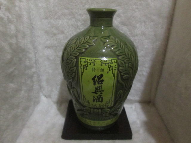 台湾特級紹興酒