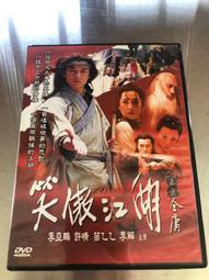 笑傲江湖- DVD(音樂電影) - 人氣推薦- 2023年1月| 露天市集