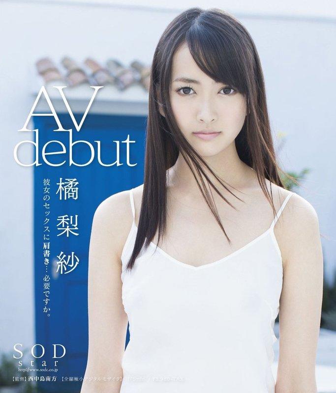 橘梨紗 ファースト写真集 Growing 写真集 akb av女優(¥20,000) 橘梨紗 ファースト写真集 Growing 写真集 akb av女優(¥20,000)