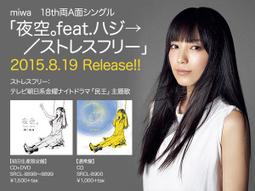 魅力的な価格』 miwa 希少 自主制作CD インディーズ サイン付き 音源