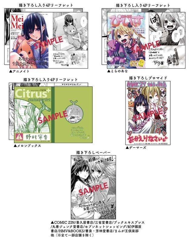 現貨 店舖 特典任選 百合漫畫 Citrus 柑橘味香氣 1 通常版 特裝版 原作 サブロウタ 露天市集 全台最大的網路購物市集