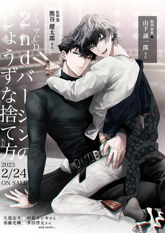 代購 Animate Bl廣播劇cd ずんだ餅粉 2ndバージンのじょうずな捨て方 Cv山下誠一郎熊谷健太 露天市集 全台最大的網路購物市集