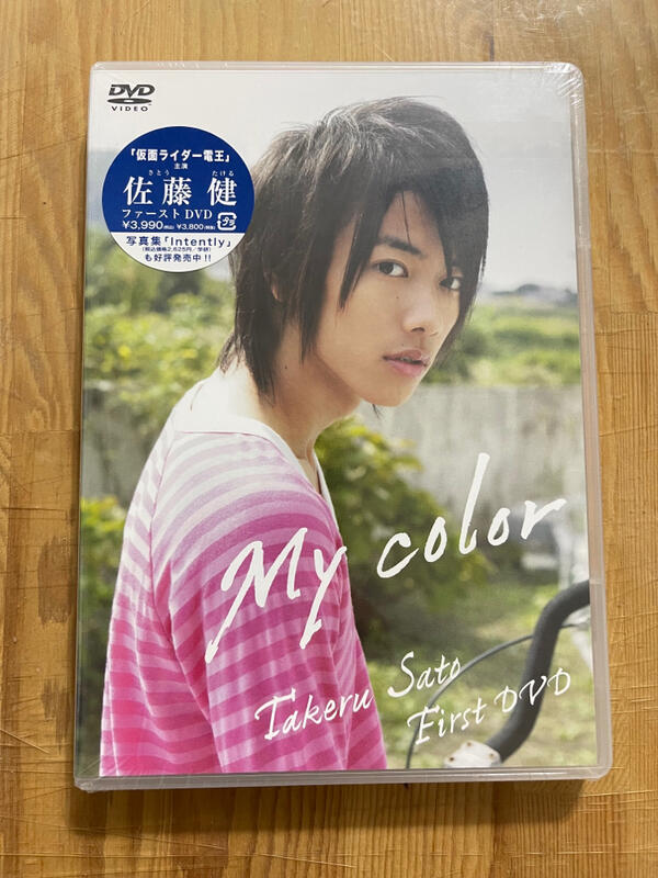 高額売筋 佐藤健 My color econet.bi