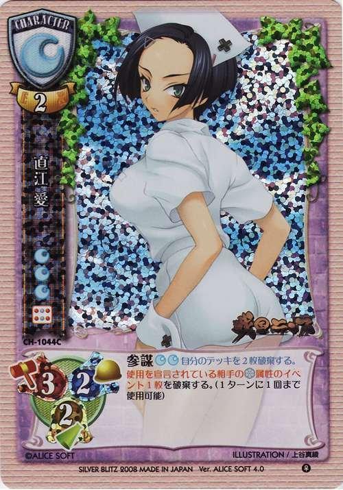 Lycee遊戲卡 Ver Alice Soft 4 0 Ch 1044c 直江愛 戰國蘭斯 Lae3限定包閃卡 露天市集 全台最大的網路購物市集