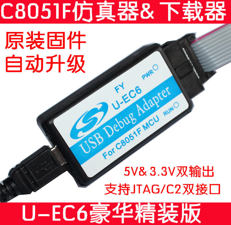 最新 Silicon Labs 單晶片 C8051 C8051f340 C8051f410燒錄器 下載器 仿真器 調試器 | 露天市集 | 全 ...