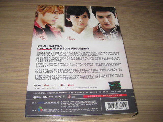 台灣偶像劇 華麗的挑戰 Dvd 陳意涵sj始源sj東海白歆惠 露天市集 全台最大的網路購物市集