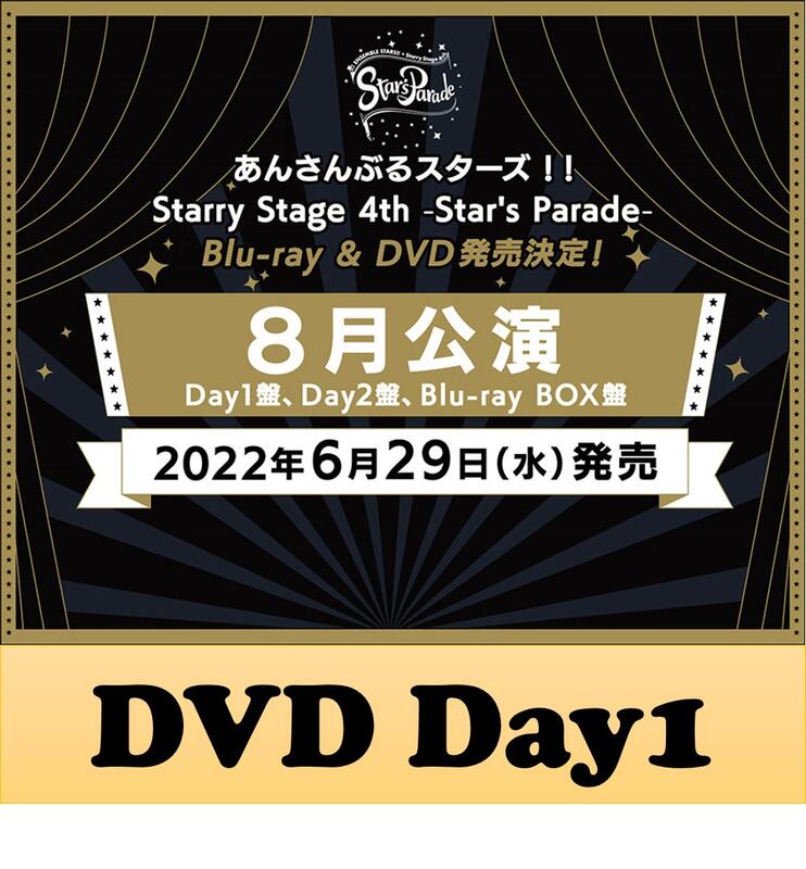 代訂)4589644777043偶像夢幻祭Starry Stage-Star's Parade-8月DVD Day1