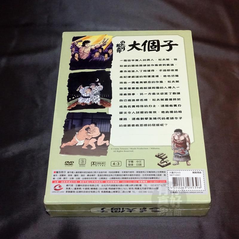 全新動畫 大個子 Dvd 相撲力士的健康向上的積極精神 漫畫之王 的千葉徹彌經典作品 露天市集 全台最大的網路購物市集