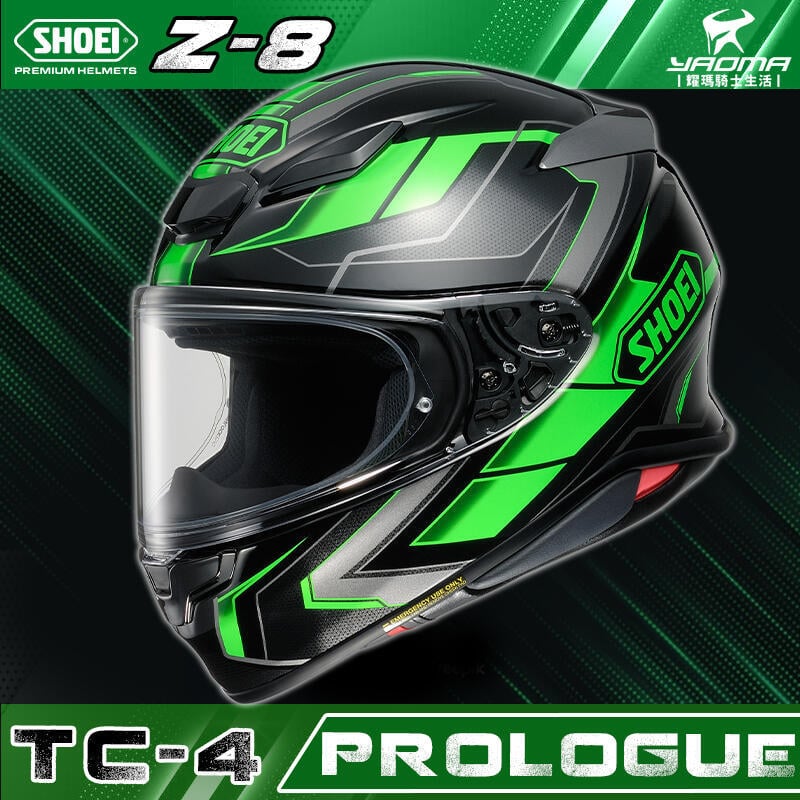 値下げ中！SHOEI Z-8 PROLOGUE GREEN TC-4 BLACK ヘルメット